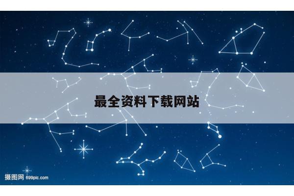 新闻中心 第537页