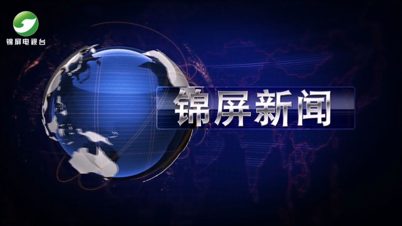 中国2024年新闻最新消息,最新热门解析实施_精英版121,127.13