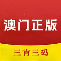 澳门三肖三码精准100%软件,准确答案解释落实_3DM4121,127.13