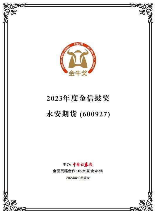 澳门金牛版免费资料2023年,资深解答解释落实_特别款72.21127.13.