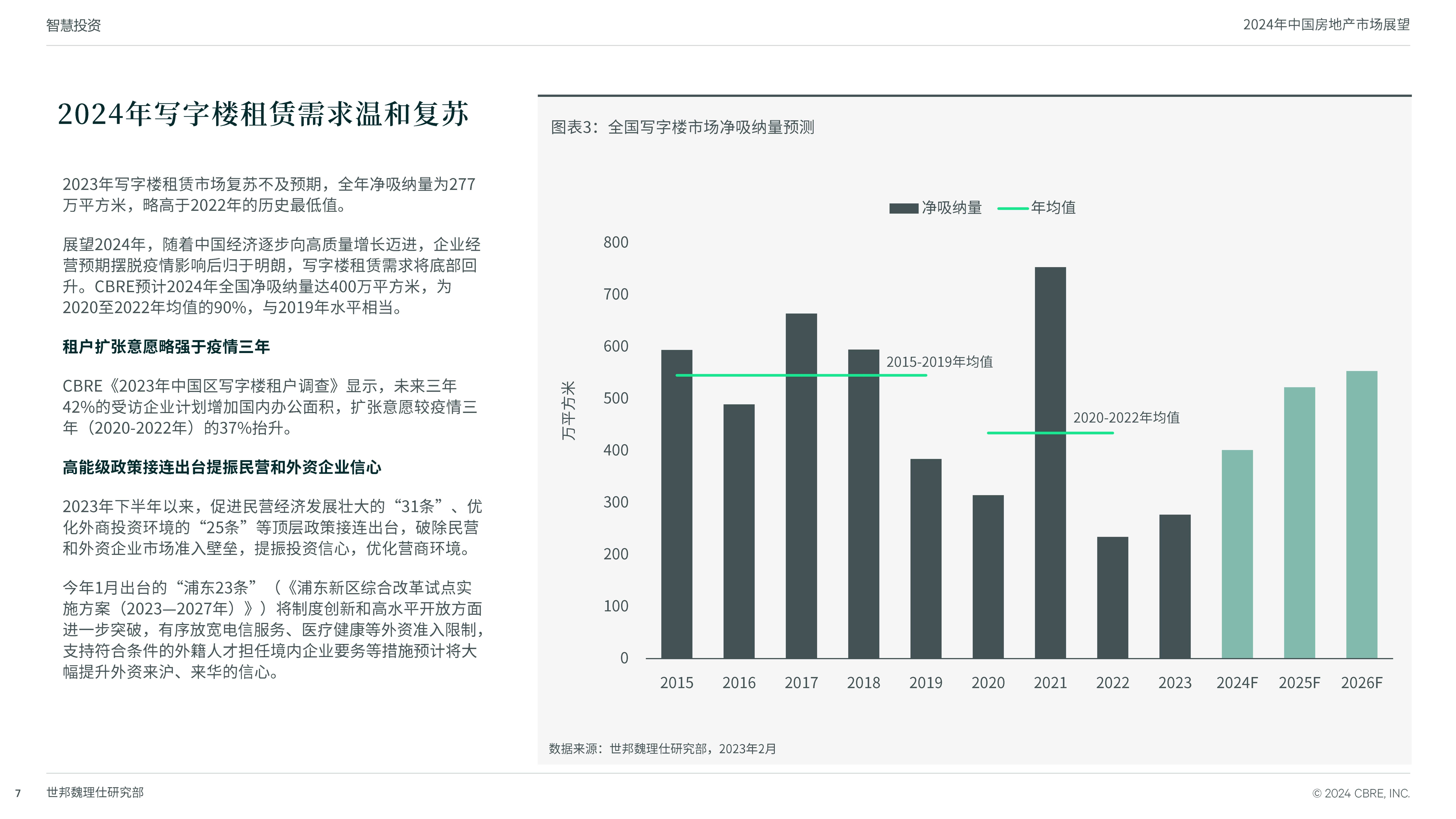 2024澳门管家婆资料正版大全,管家婆一码一肖资料,2024澳门正版资料全年免费,,数据整合方案实施_投资版121,127.13