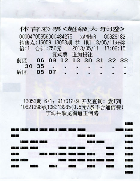 浙江二十选五开奖结果今天最新,数据解释落实_整合版121,127.13