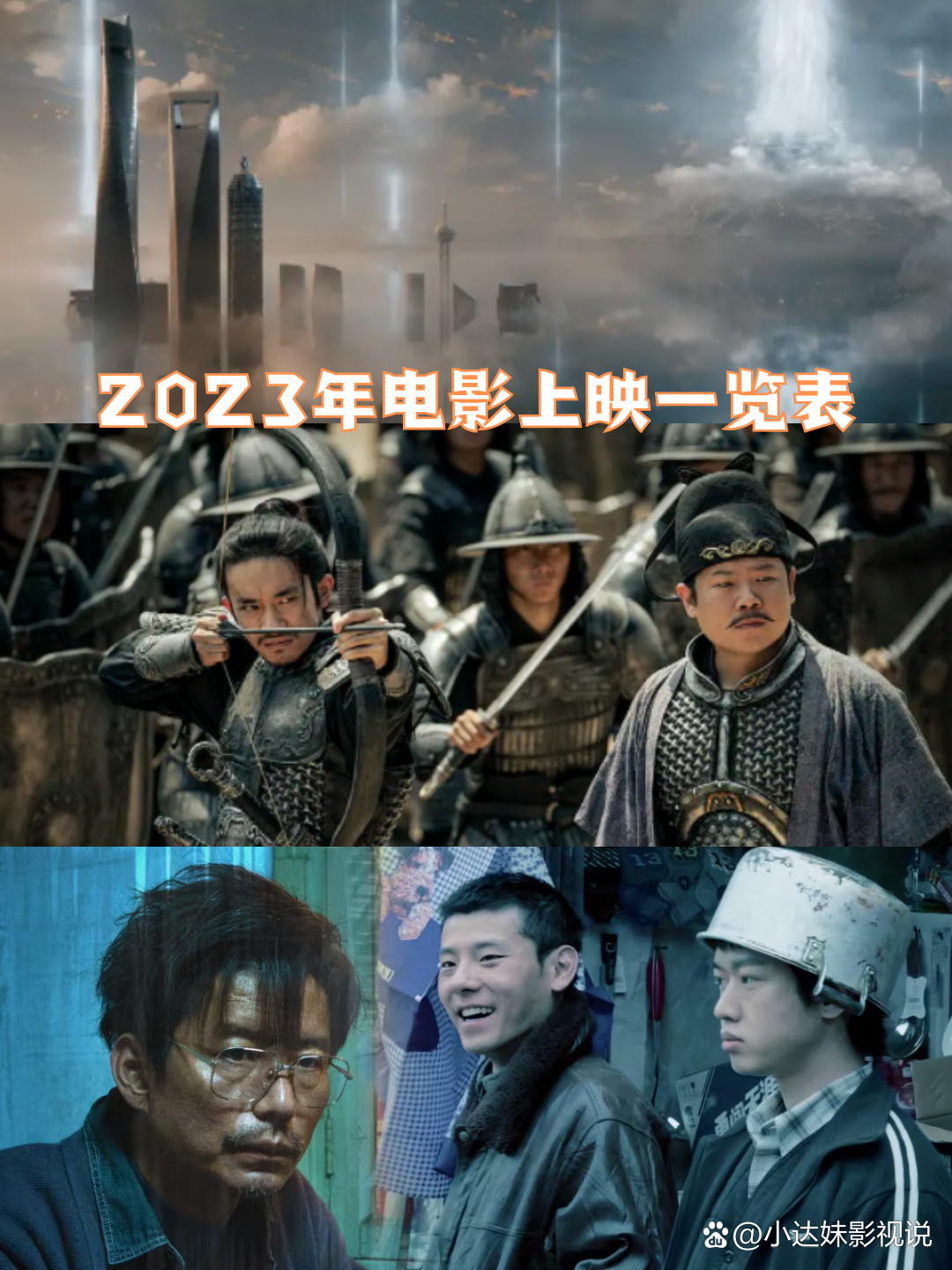 2022年新上映的电影排行榜,豪华精英版79.26.45-江GO121,127.13