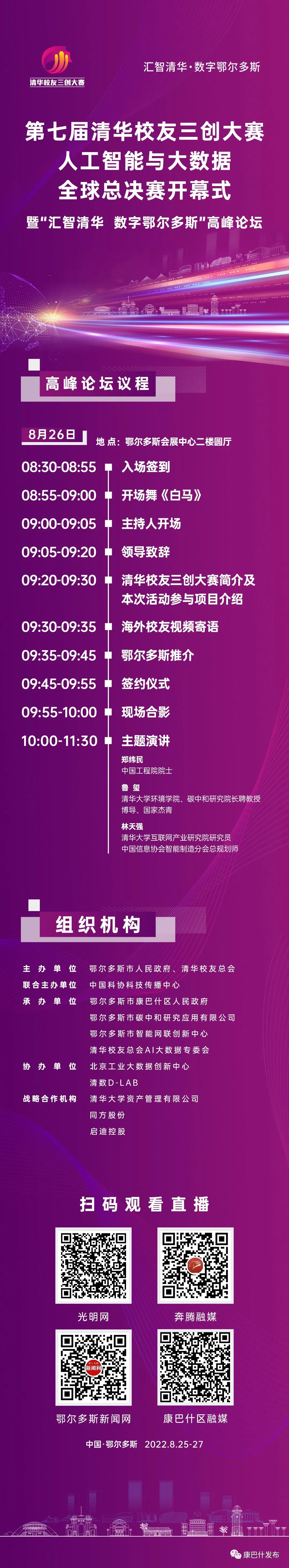 体育比赛开幕式议程,豪华精英版79.26.45-江GO121,127.13