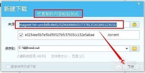 如何下载bt种子