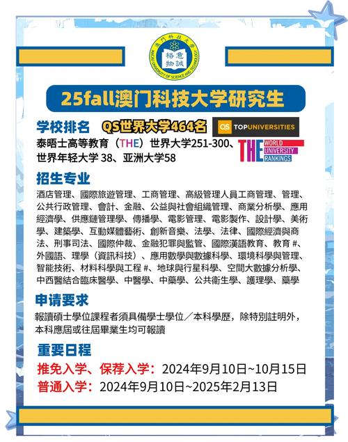 去澳门读研究生需要什么条件和朋友圈可以查看访客与朋友圈可以查看访客吗