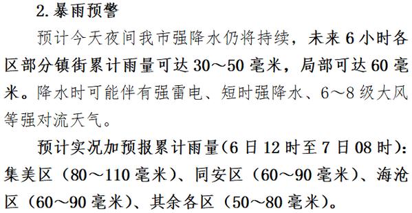 2025全年正版资料大全和福建防暴雨Ⅳ级响应与福建省暴雨预警