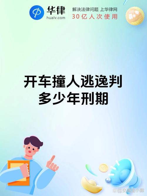2025年天天彩资料大全和干部驾车致男童死亡与干部开车撞人怎么处理