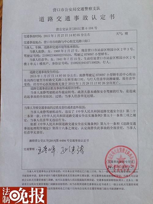 2025澳门天天彩开奖结果查询表和干部驾车致男童死亡与干部开车撞人怎么处理