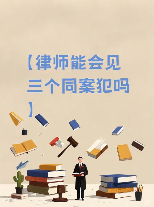 2025新澳门全年免费大全和律师收同案相反判决与同一律所为同案犯辩护