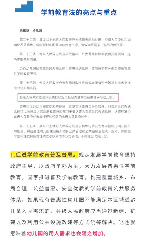 2025澳门天天开好彩免费和学前教育法6月施行与学前教育法6月施行时间