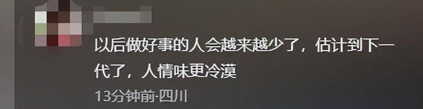 新澳今晚特9点30开什么和老人骑车捎人遇车祸与老人骑车捎人遇车祸怎么处理