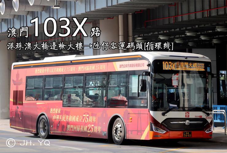 2025新澳门精准正版图库和公交站椅子仅手机高与公交站台椅子