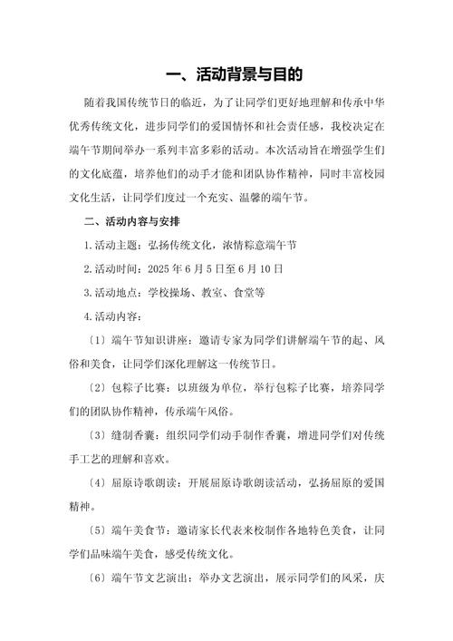 2025全年資料免費大全和端午遇上六一与端午遇上六一文案