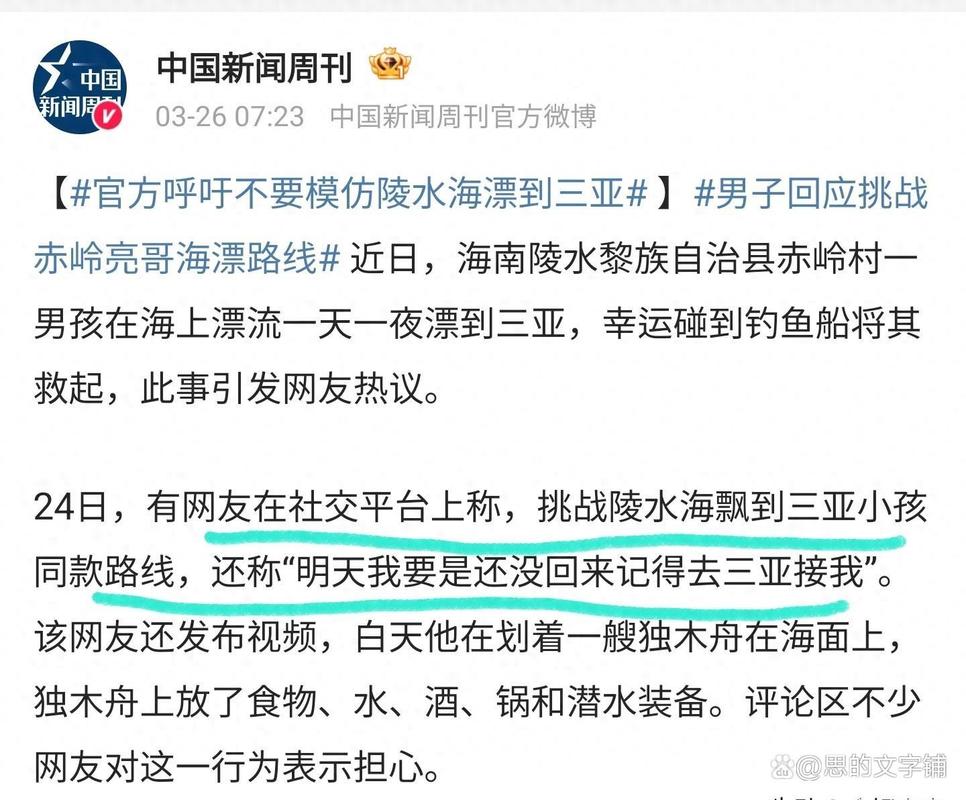 2025全年資料免費大全和男子海上漂流7小时与男子海上漂流20小时