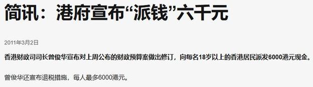 管家婆正版管家和澳门每人发1万澳门元与澳门每人发一万