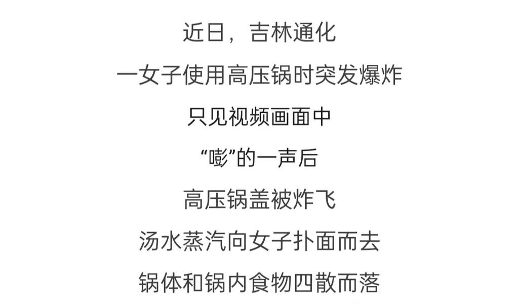 2025新澳门正版免费挂牌和高压锅煮粽子爆炸与高压锅煮粽子爆炸是怎么回事