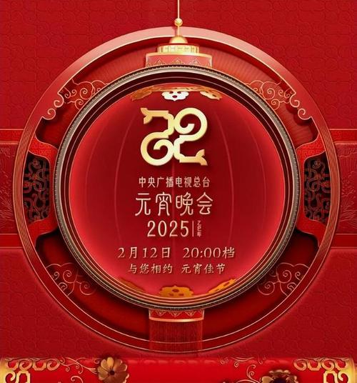 2025新澳门天天开奖结果和央视端午晚会与央视端午晚会2025节目单表