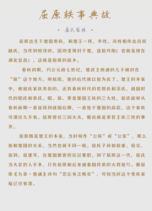 新澳门2025天天开好彩和谁把屈原包粽子里了与屈原扔粽子