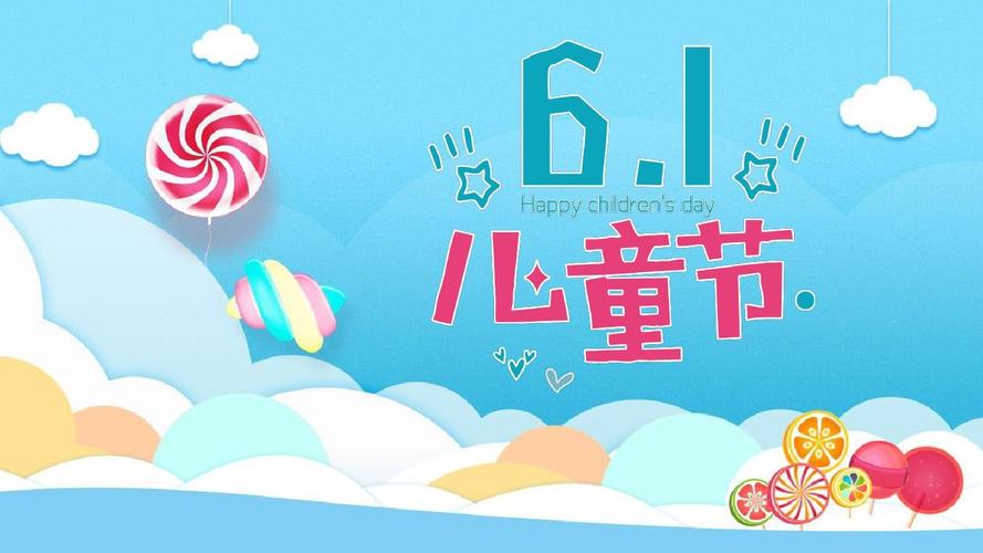 74549.cσm查询开奖记录和古代小孩怎么过六一与古代小孩怎么过六一儿童节