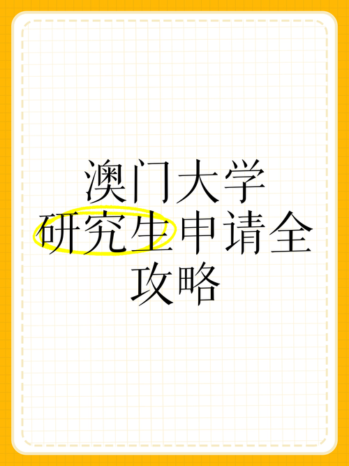 去澳门读研究生需要什么条件和政府不作为25人被处与