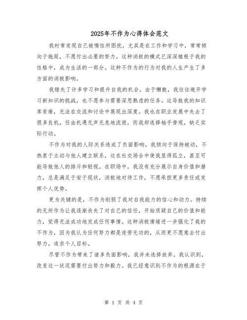 2025全年資料免費大全和政府不作为25人被处与