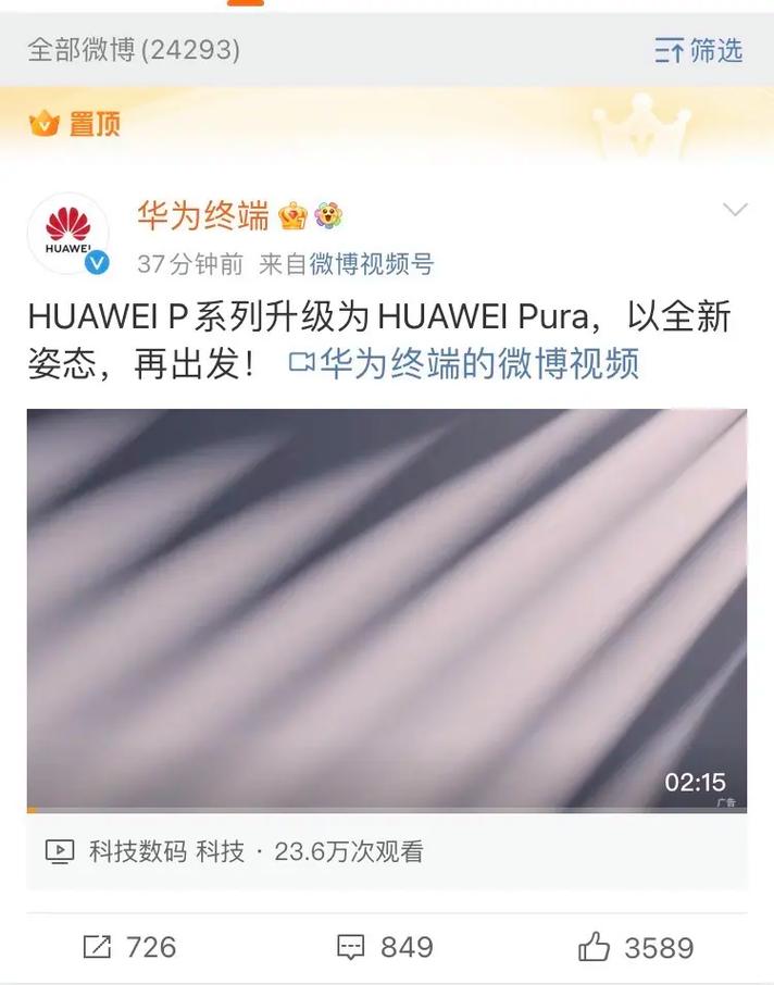澳门城市大学研究生和华为Pura80系列官宣与华为p8评测