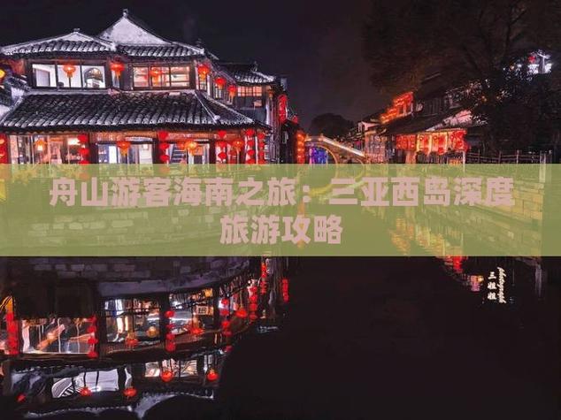 2025澳门开奖结果查询和游客三亚被蛇咬身亡与三亚被蛇咬了