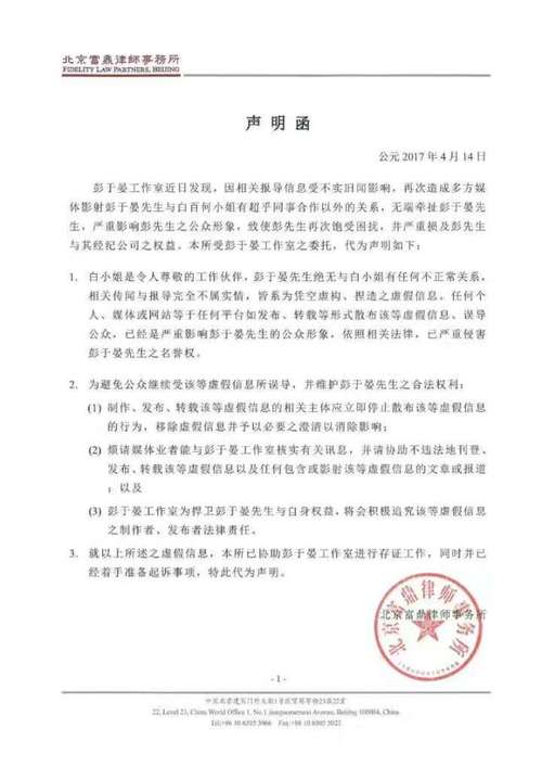澳门今晚开奖结果+开奖记录和彭于晏方否认恋情与彭于晏方发声明