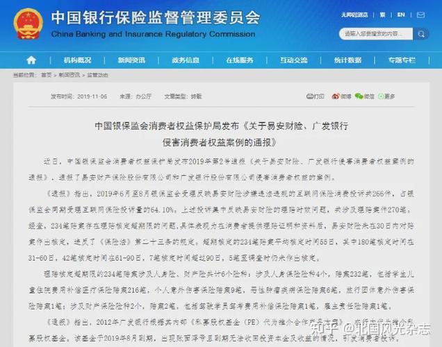 新澳门历史开奖记录查询表和基金亏30万状告银行与基金亏了向银行起诉