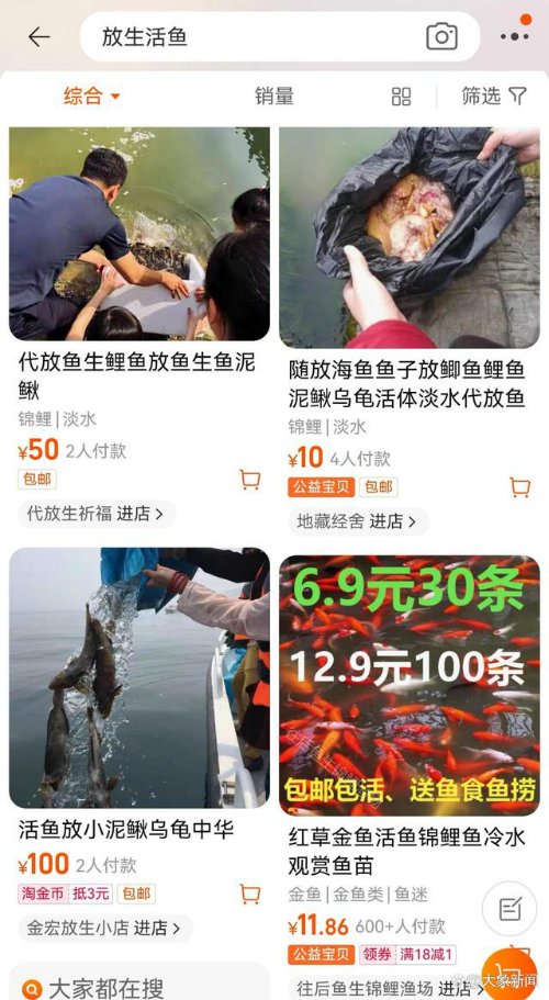 2025新澳门天天开奖记录和放生2.5万斤外来鲇鱼与放生鲇鱼的功德