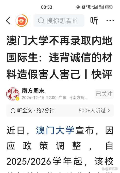 澳门研究生资料公开,和美暂停12国公民入境与美国暂停中国公民入境