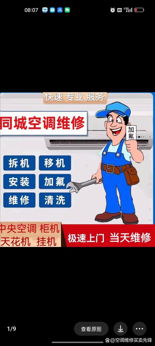 新澳门原料免费和修空调故意破坏铜管与修空调故意破坏铜管怎么处理
