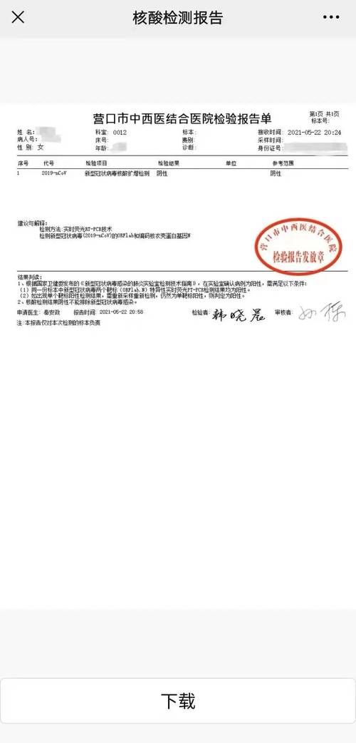 新澳今天最新消息和为吸毒伪造癌症病历与