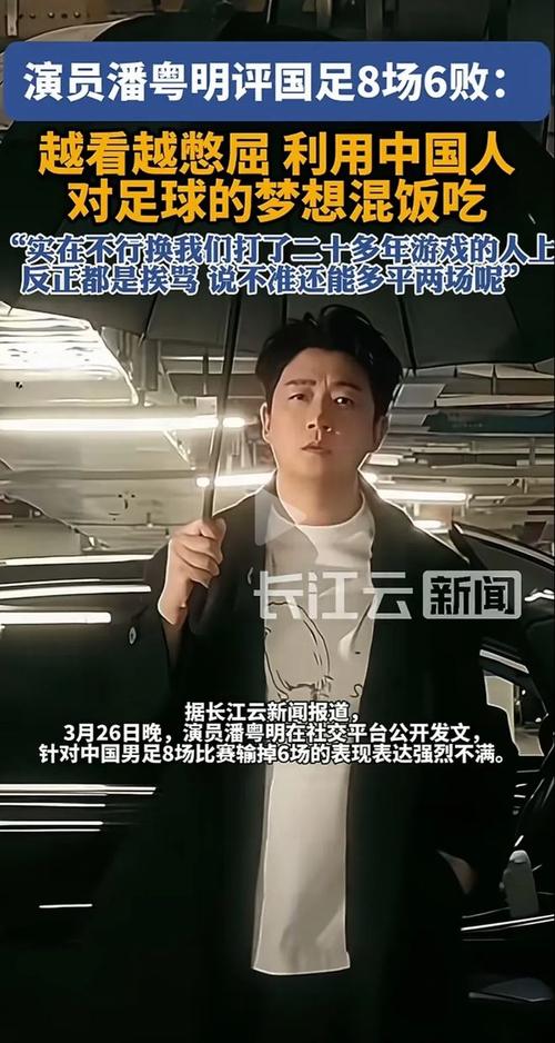 今晚澳门9点35分开什么生肖和潘粤明深夜怒怼国足与潘粤明足球