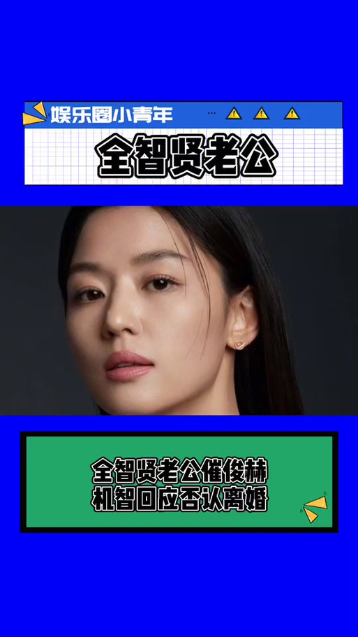 澳门6合开奖结果和全智贤老公亏150亿与全智贤老公亏150亿是真的吗
