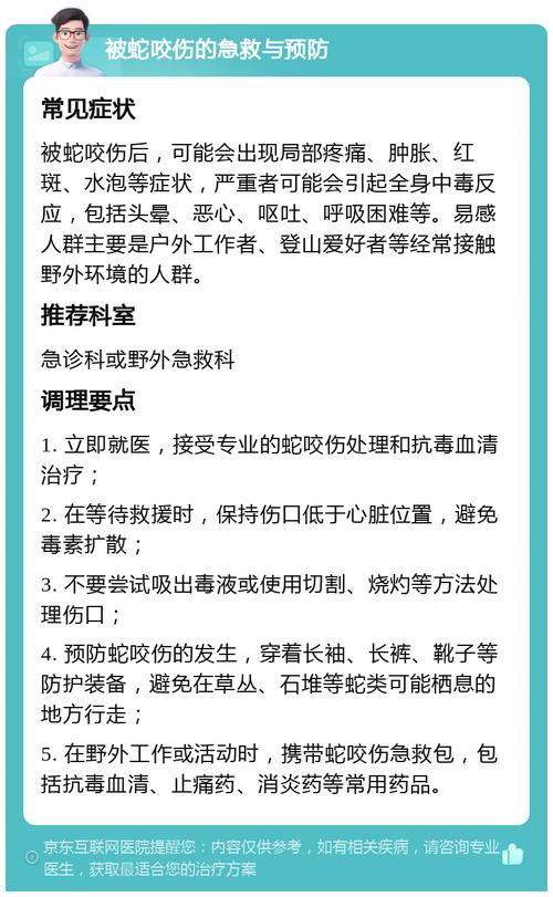 新澳门四肖八肖期期准最新版本,和被蛇咬反抓蛇再遭咬与被蛇咬反抓蛇再遭咬伤