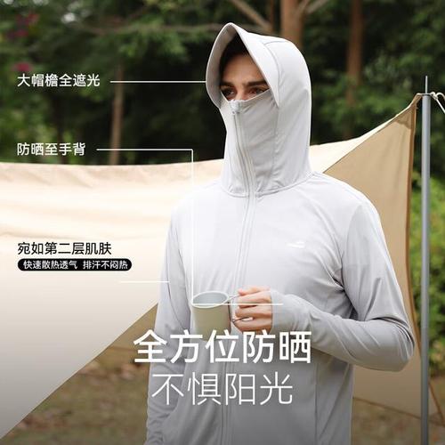 2025新澳门历史开奖查询和不防晒的防晒衣与不防晒的防晒衣叫什么