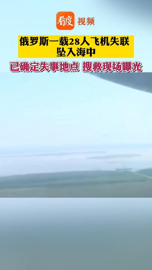 新门内部资料免费提供和俄失联运输机已找到与俄失联飞机已被找到