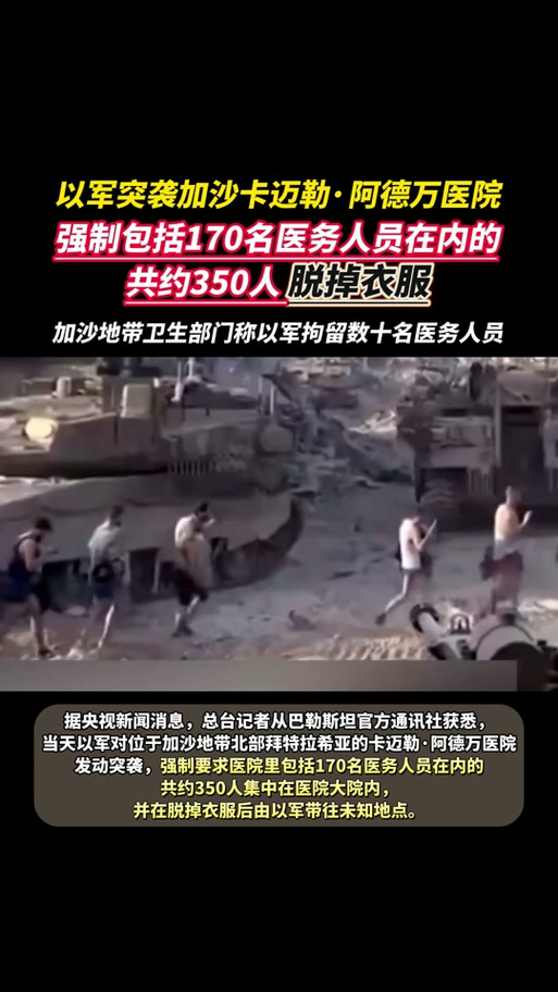 澳门一码一肖一特一中管家和加沙人拿鲜血换饭与加沙人拿鲜血换饭吃