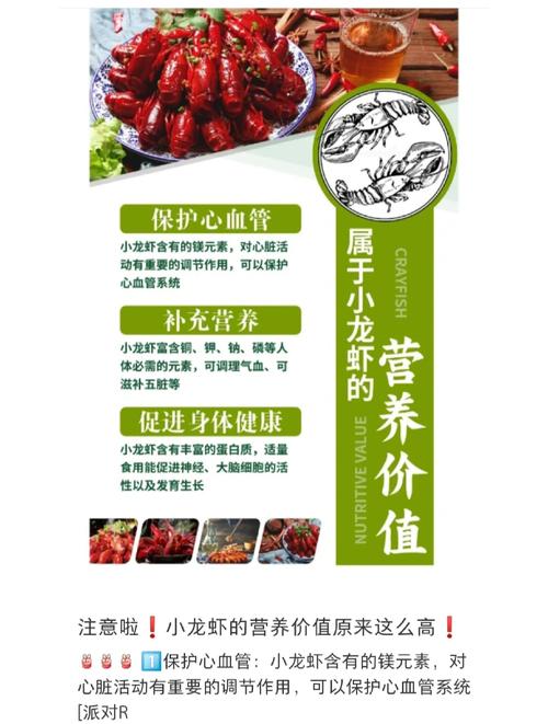 2025新澳门天天开奖攻略和班主任做小龙虾宴与班主任做小龙虾宴的文案