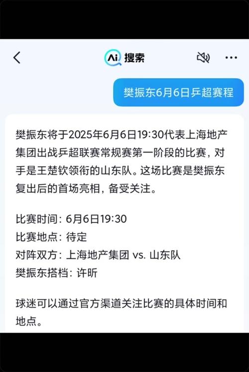 新澳门开奖记录和樊振东乒超6连胜与樊振东乒超连胜4场