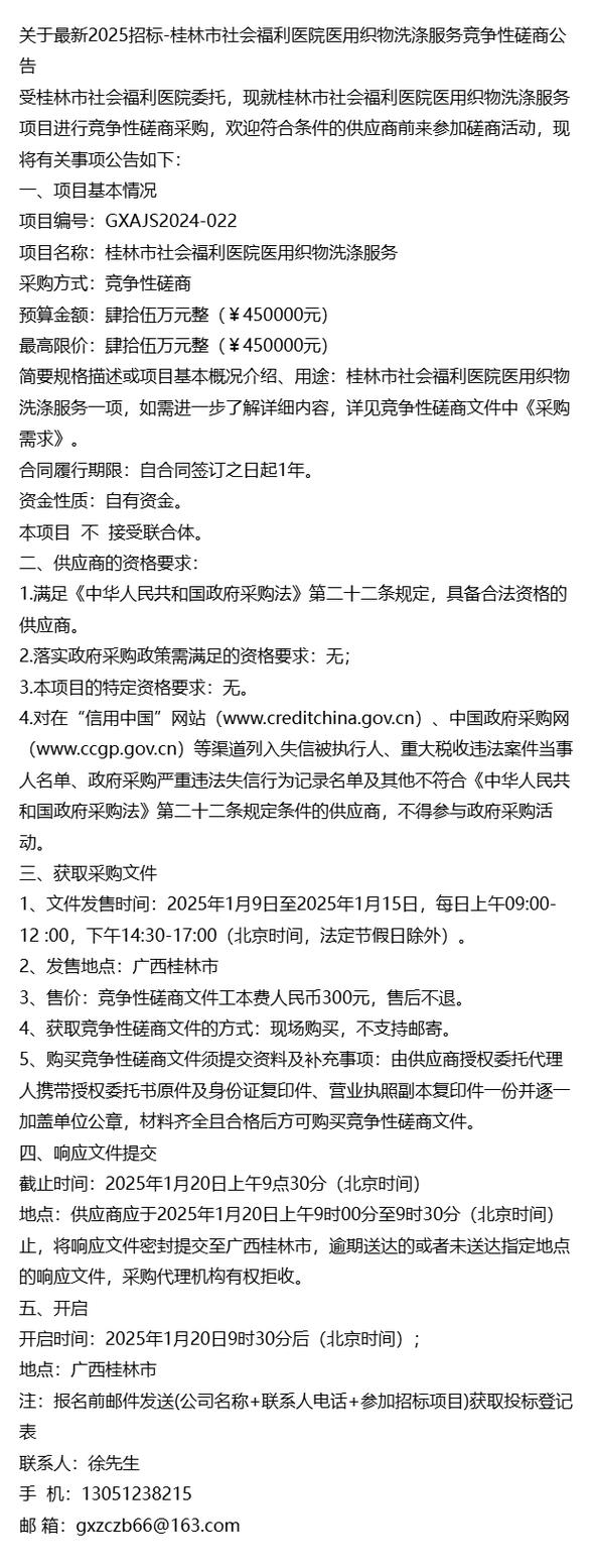 2025最新免费资料大全和桂林通报小学生坠楼与桂林通报小学生坠楼原因