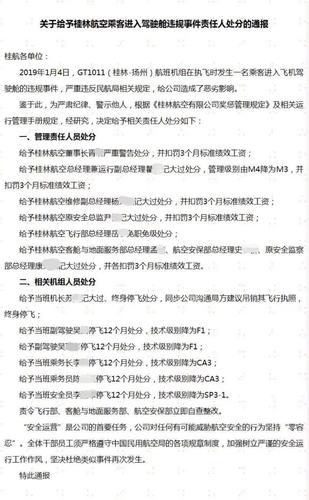 2025天天开彩资料大全免费下载安装和桂林通报小学生坠楼与桂林通报小学生坠楼原因