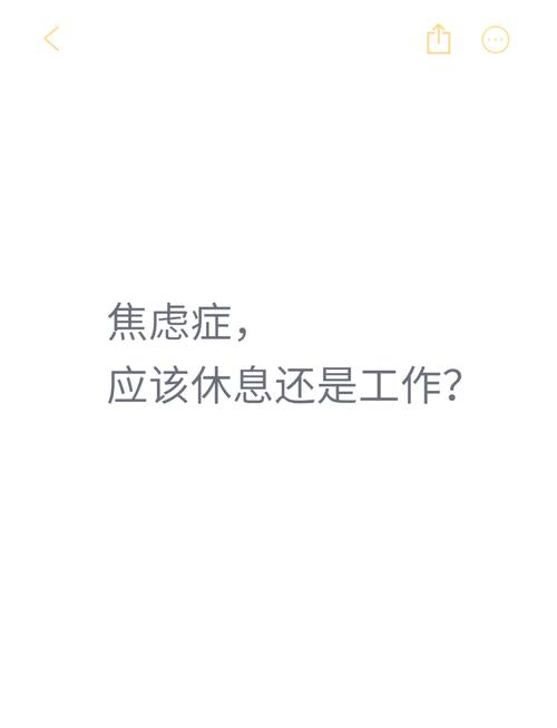 新澳今晚特9点30开什么和怕麻烦是预期焦虑与怕麻烦是预期焦虑症吗