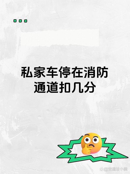 2025新澳门天天开奖免费和违停车堵消防车被掀与堵住消防车的违停车辆如何处理