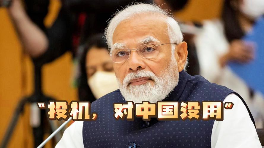 2025新澳门王中王正版和外交部回应中印谈判与
