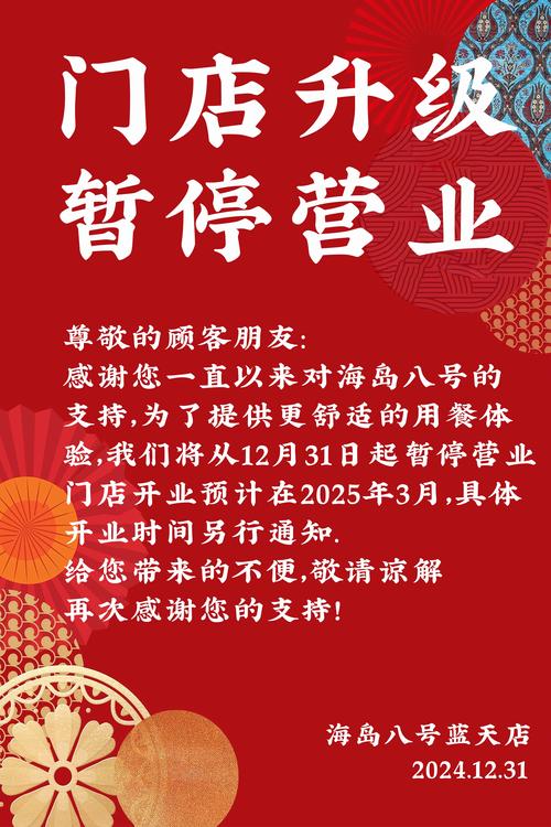 2025年新澳今晚资料大全和三亚各商场暂停营业与三亚各商场暂停营业通知
