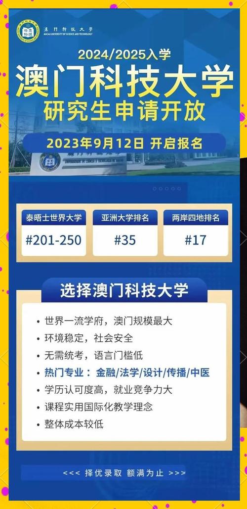 澳门大学研究生申请官网和中国全球好感度UP与中国全球好感度首次超过美国
