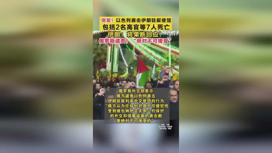 新澳门开奖记录新纪录和中国驻伊朗使馆提示与中国驻伊朗使馆提示疫情
